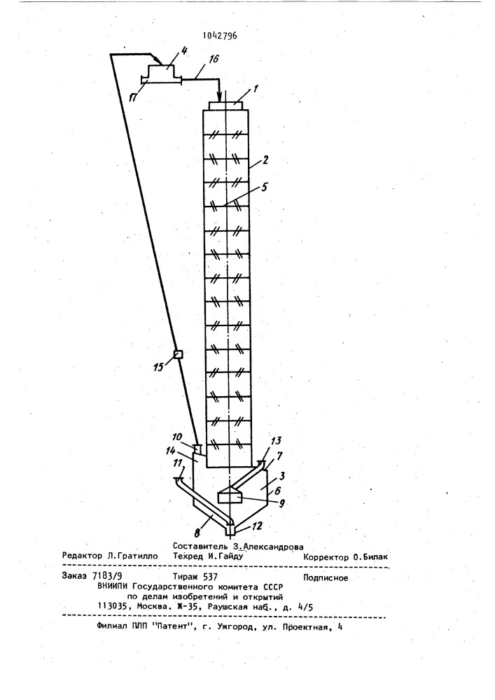 Прямоточная сорбционная пульсационная колонна непрерывного действия (патент 1042796)