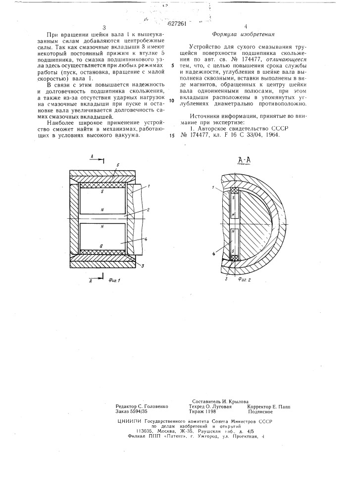 Устройство для сухого смазывания трущейся поверхности подшипника скольжения (патент 627261)
