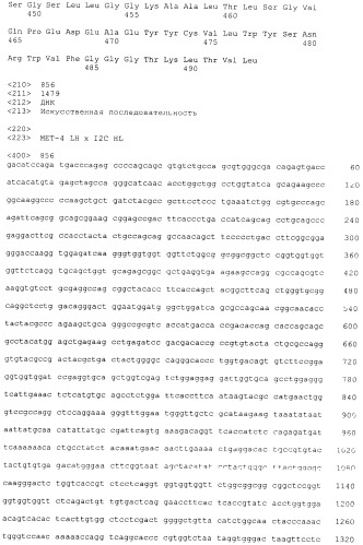 Pscaxcd3, cd19xcd3, c-metxcd3, эндосиалинxcd3, epcamxcd3, igf-1rxcd3 или fap-альфаxcd3 биспецифическое одноцепочечное антитело с межвидовой специфичностью (патент 2547600)