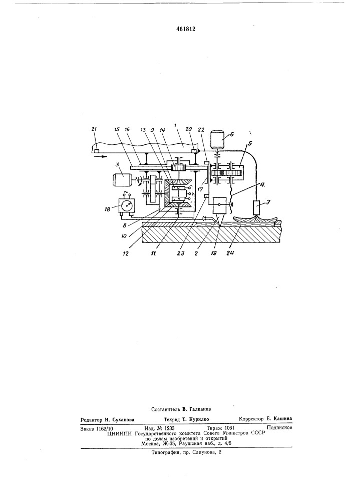 Устройство для наплавки и ультразвуковой обработки расплава (патент 461812)