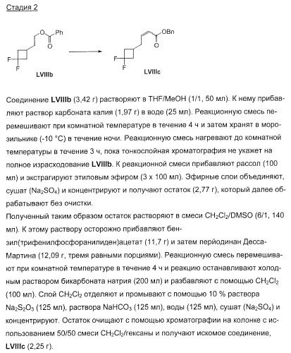 Новые пептиды как ингибиторы ns3-серинпротеазы вируса гепатита c (патент 2404189)