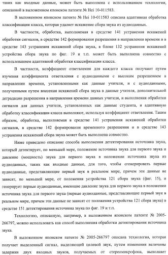 Устройство обработки данных, способ обработки данных и носитель информации (патент 2423015)