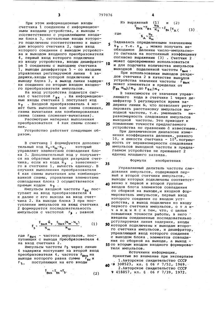 Управляемый делитель частоты сле-дования импульсов (патент 797076)