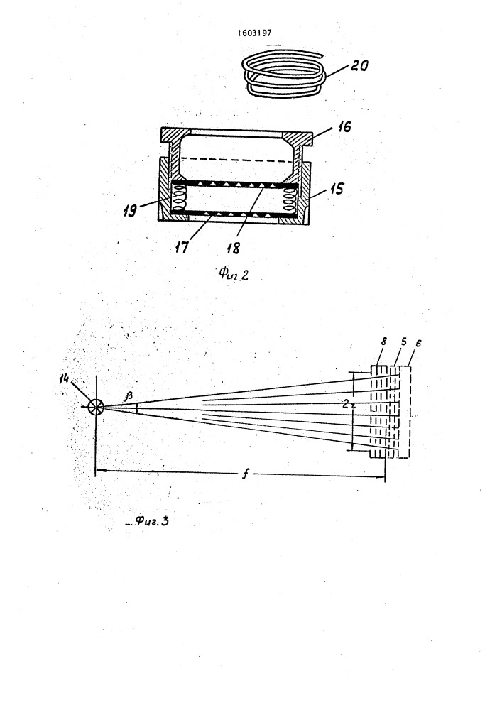 Фотоэлектрический измеритель ультрафиолетовой радиации (патент 1603197)