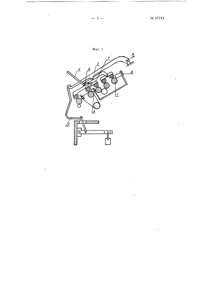 Вытяжной прибор для прядильных машин (патент 97713)