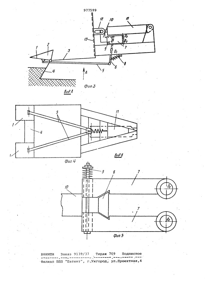 Ковш скрепера (патент 977599)