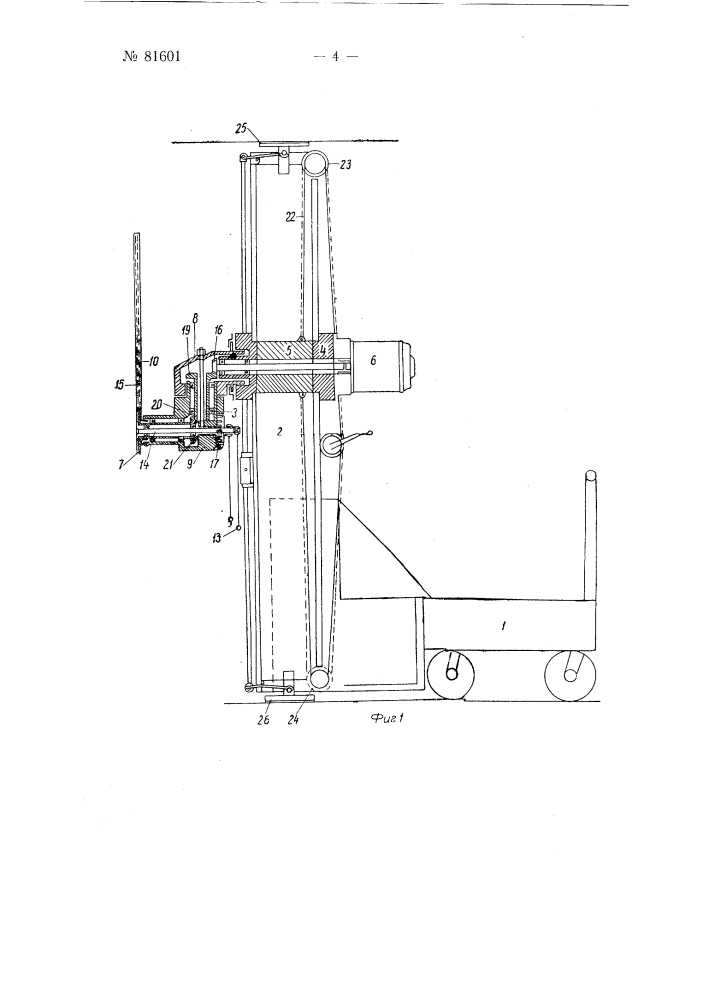 Способ подземной добычи ракушечника и камнерезная машина для осуществления этого способа (патент 81601)