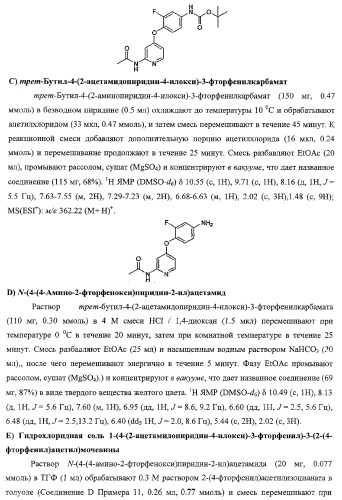 Моноциклические гетероциклы, ингибирующие киназу (патент 2350603)