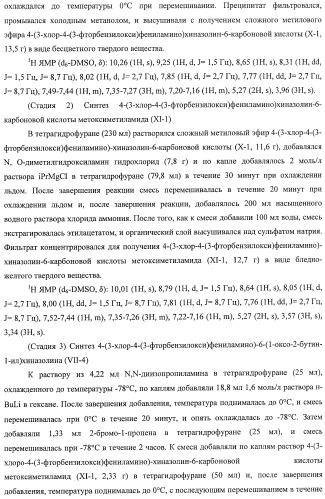 Производные хиназолина, обладающие ингибирующей активностью в отношении тирозинкиназы (патент 2414457)