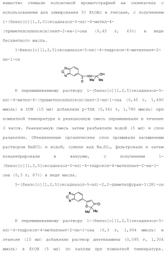 1,2-дизамещенные гетероциклические соединения (патент 2506260)