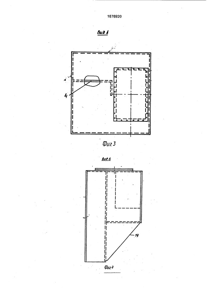 Газоотводное устройство судового танка (патент 1676920)