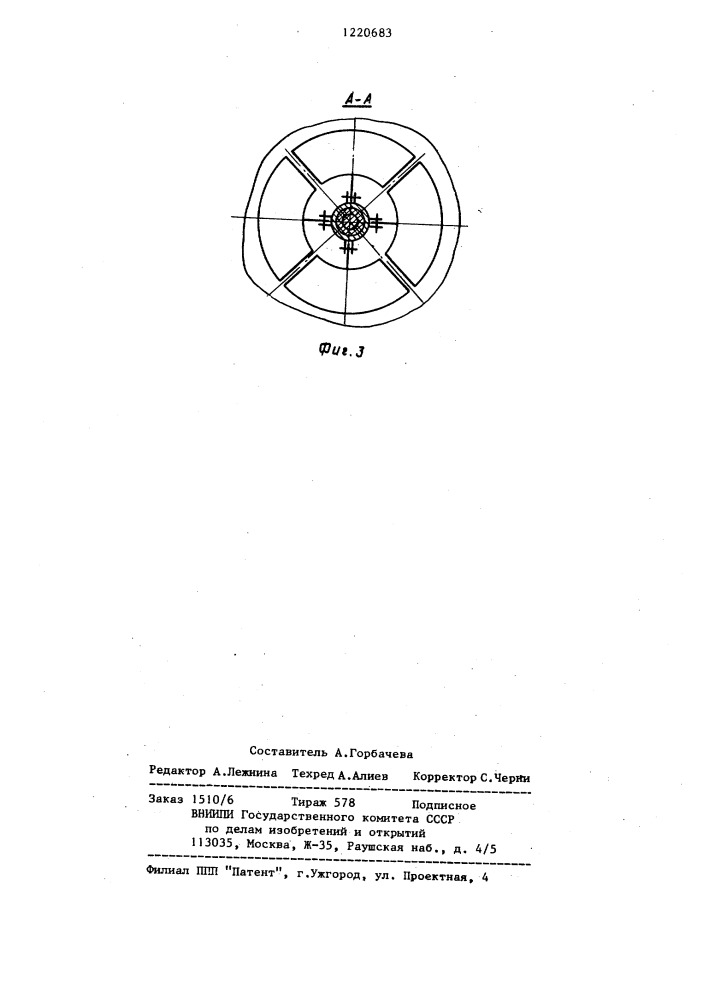 Устройство для перемешивания молока в цистернах (патент 1220683)