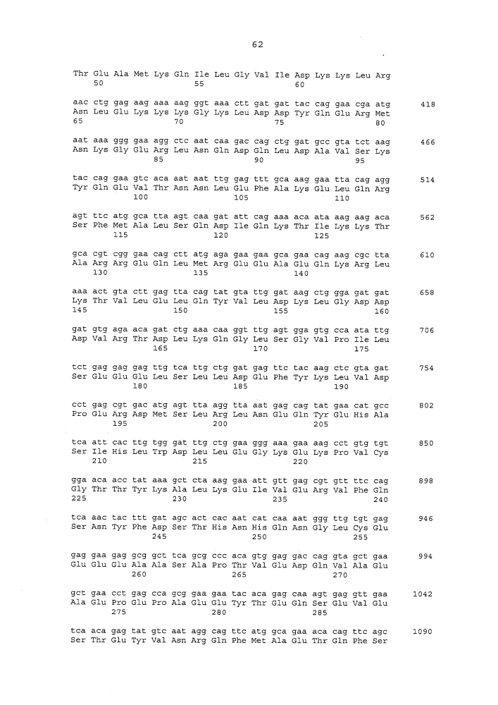 Индуцирующий иммунитет агент (патент 2639518)