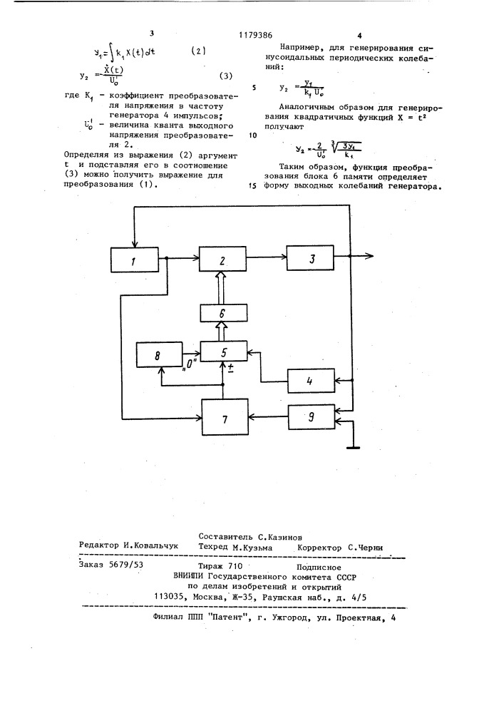 Генератор периодических колебаний (патент 1179386)