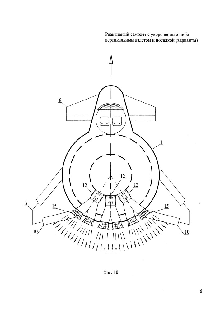 Реактивный самолет с укороченным либо вертикальным взлетом и посадкой (варианты) (патент 2651947)