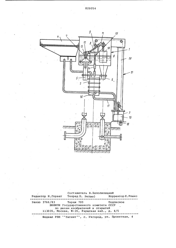 Регулятор подачи воды в оросительнуюсистему (патент 829054)