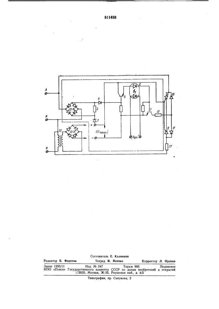 Устройство для управлениятиристорным коммутаторомпеременного toka (патент 811498)