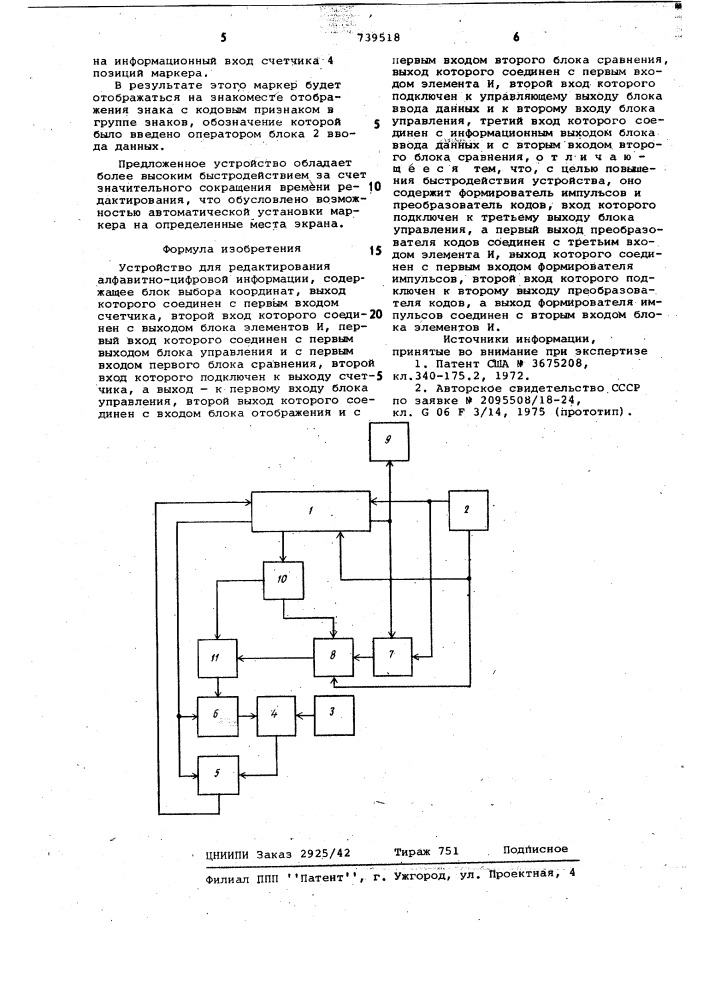 Устройство для редактирования алфавитно-цифровой информации (патент 739518)