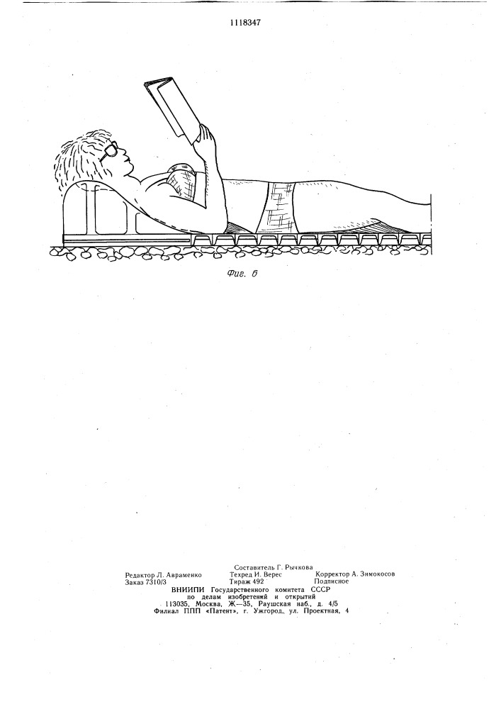 Лежак (патент 1118347)