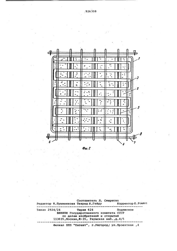 Облицовочный мат (патент 926308)