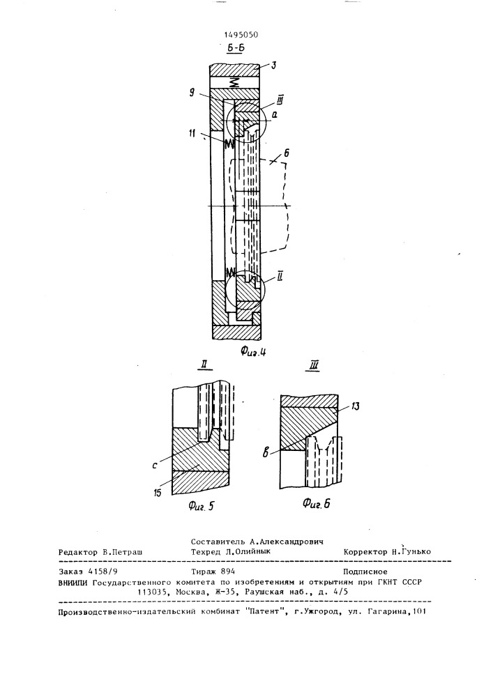 Металлорежущий станок с автоматической сменой инструмента (патент 1495050)