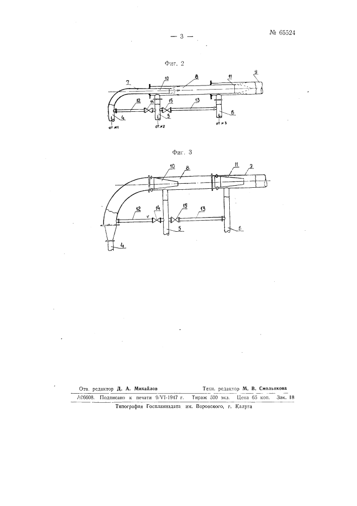 Насосовая установка с параллельно работающими центробежными насосами (патент 65524)