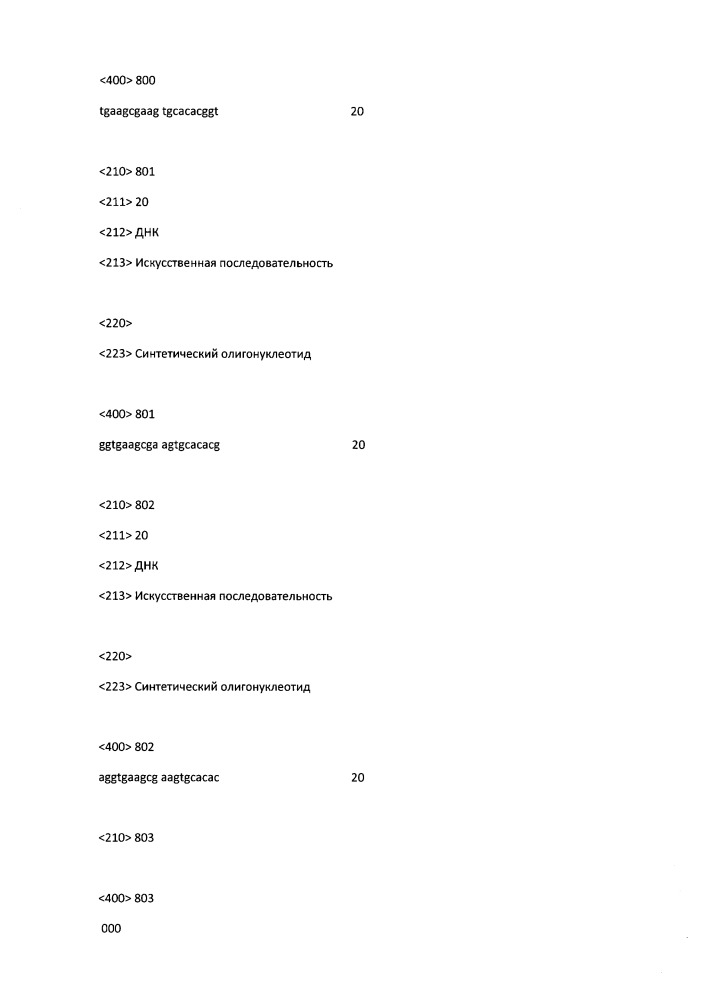 Модулирование экспрессии вируса гепатита b (hbv) (патент 2667524)