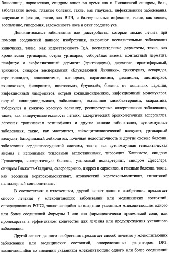 Производные феноксихроманкарбоновой кислоты, замещенные в 6-ом положении (патент 2507200)