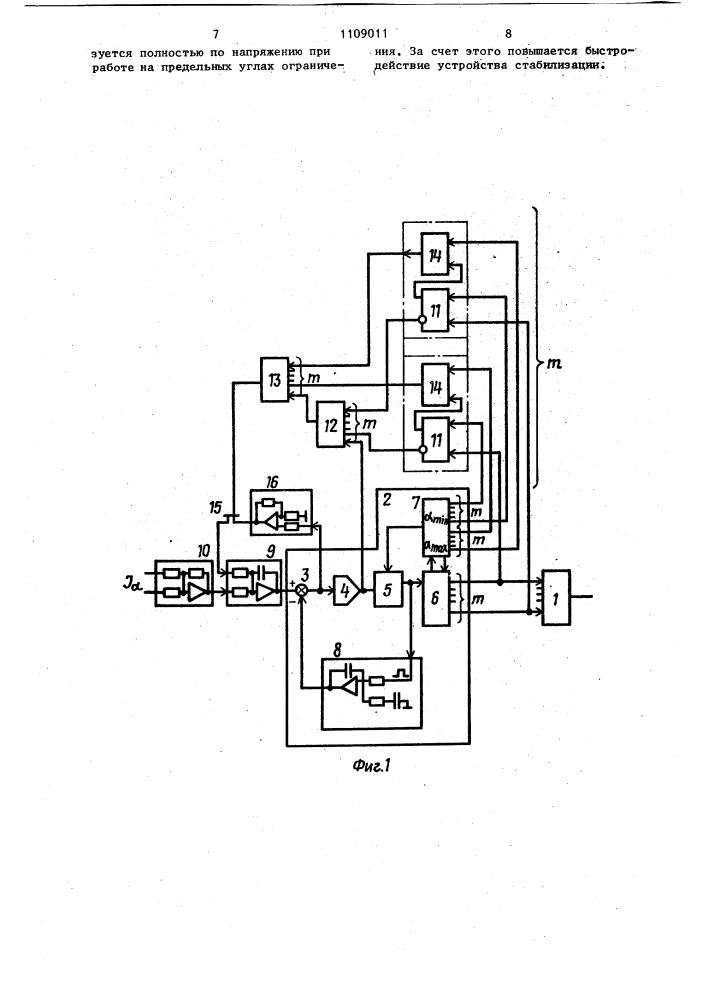 Устройство для одноканального фазового управления тиристорным преобразователем (патент 1109011)