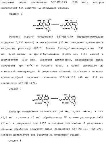 Макроциклические соединения, которые могут быть использованы в качестве фармацевтических препаратов (патент 2334744)