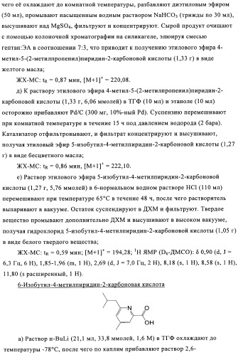 Производные пиридина в качестве модуляторов s1p1/edg1 рецептора (патент 2492168)