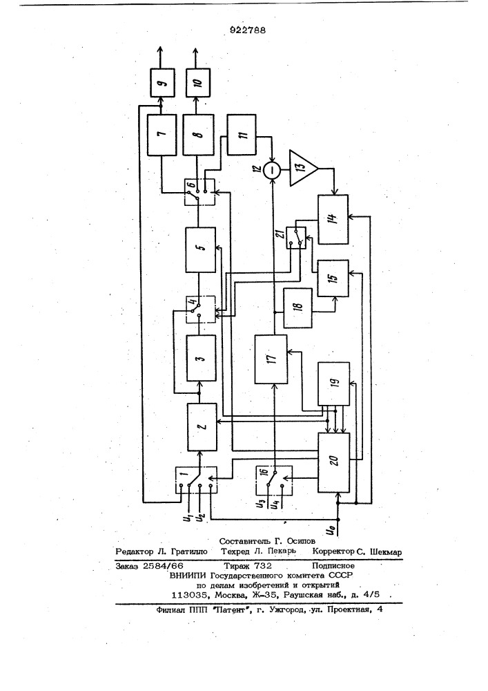 Устройство для вычисления синуса и косинуса суммы двух углов (патент 922788)
