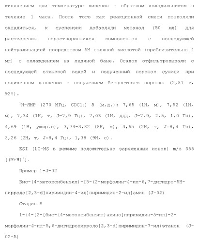 Производное пиримидина в качестве ингибитора pi3k и его применение (патент 2448109)