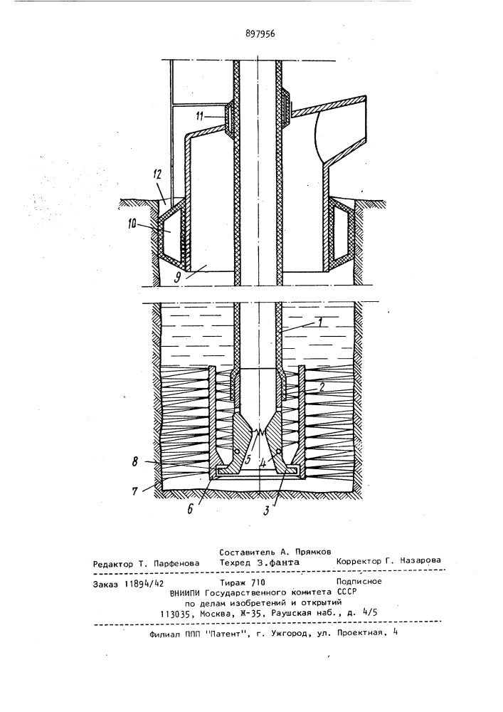 Устройство для удаления воды из скважин (патент 897956)