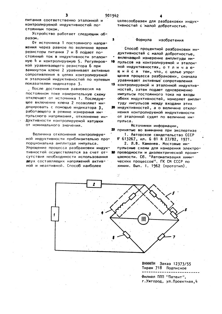 Способ процентной разбраковки индуктивностей (патент 901942)