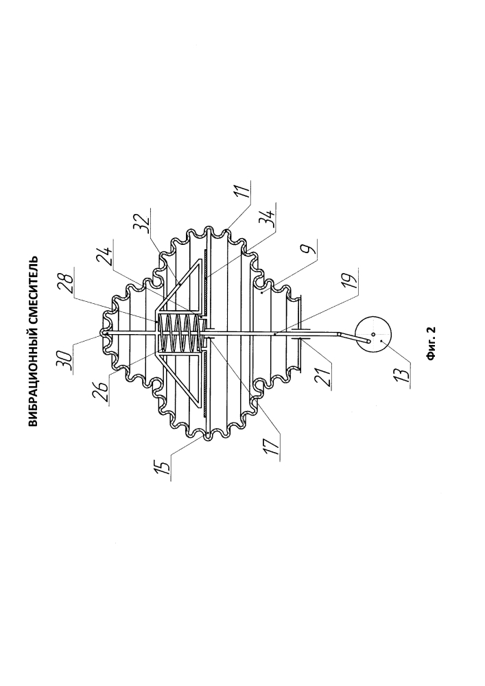 Вибрационный смеситель (патент 2613406)