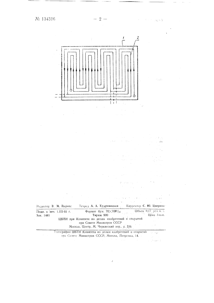 Печатная обмотка для электрических машин цилиндрического типа (патент 134316)