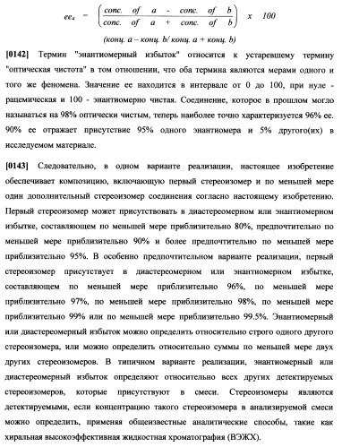 Циклоалкиламины, содержащие в качестве заместителя фенил, как ингибиторы обратного захвата моноаминов (патент 2470011)