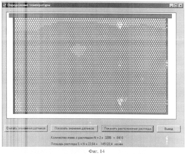 Автоматизированная система для контроля состояний пчелиных семей по распределению тепловых полей в улье (патент 2377769)