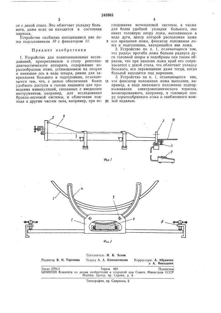 Устройство для полипозиционных (патент 245983)