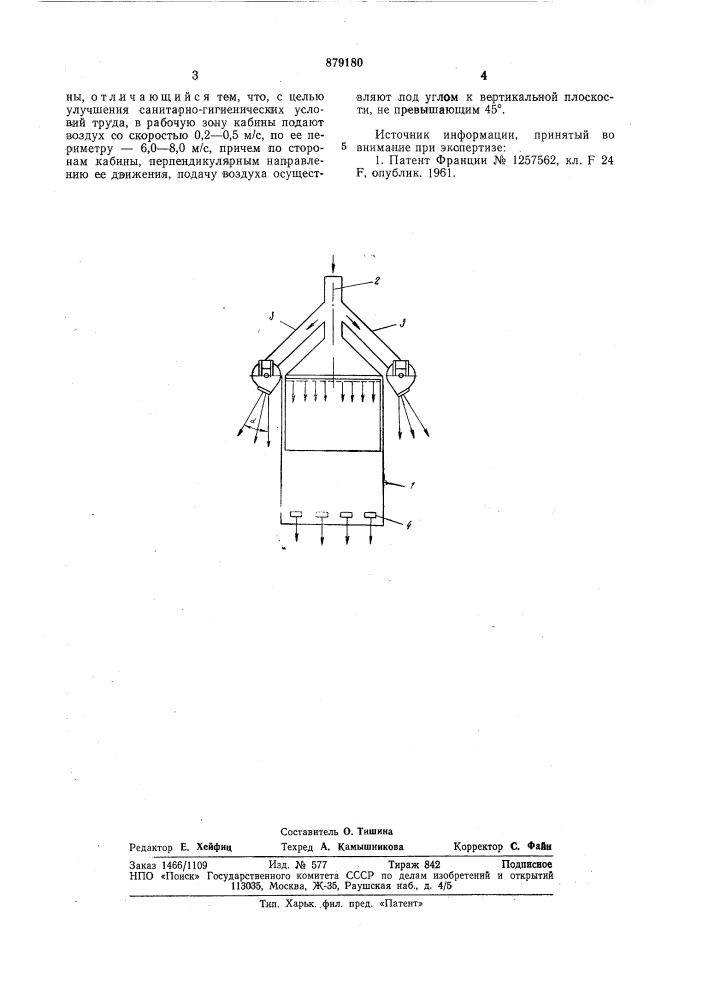 Способ вентиляции кабины крана (патент 879180)