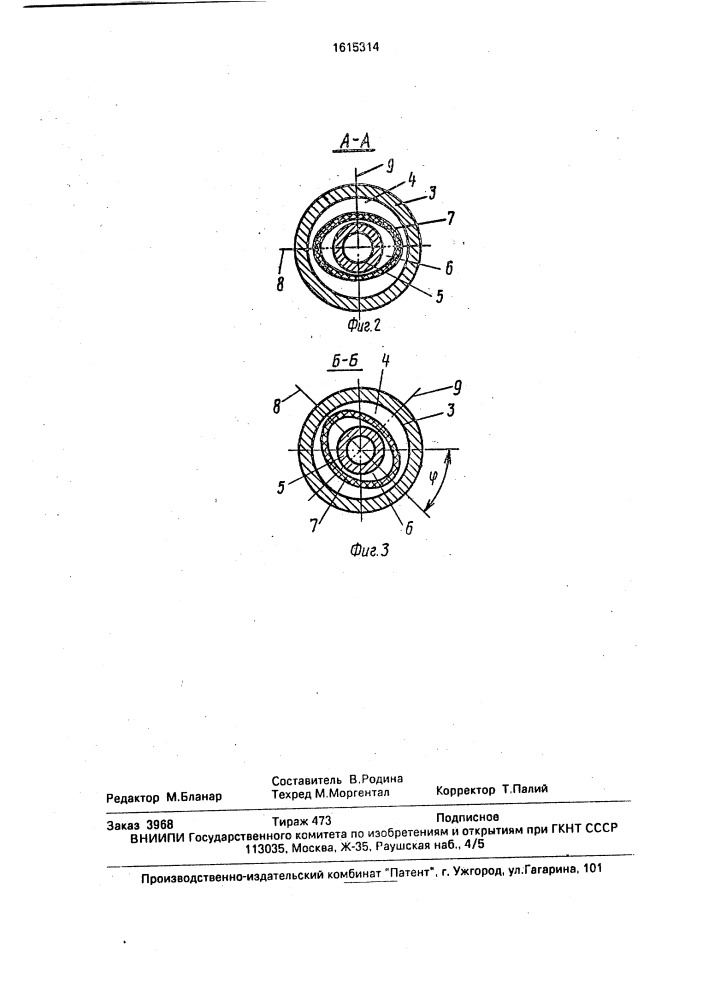 Наддолотный амортизатор (патент 1615314)