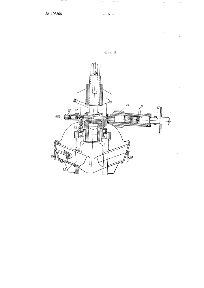 Устройство для оторцовки рельсов (патент 106366)
