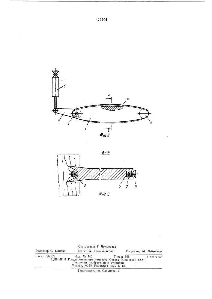 Режущий орган валочной машины (патент 424704)