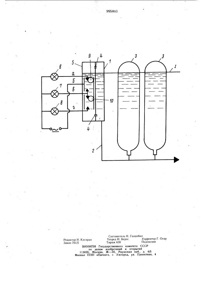 Устройство для контроля уровня жидкости в резервуаре (патент 995803)