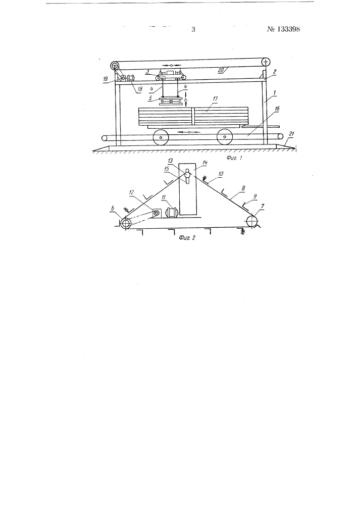 Устройство для разгрузки сыпучих грузов из кузовов несамосвальных автомобилей и прицепов (патент 133398)