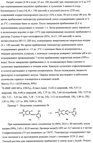 Бензотриазоловые уф-поглотители, обладающие смещенным в длинноволновую сторону спектром поглощения, и их применение (патент 2455305)