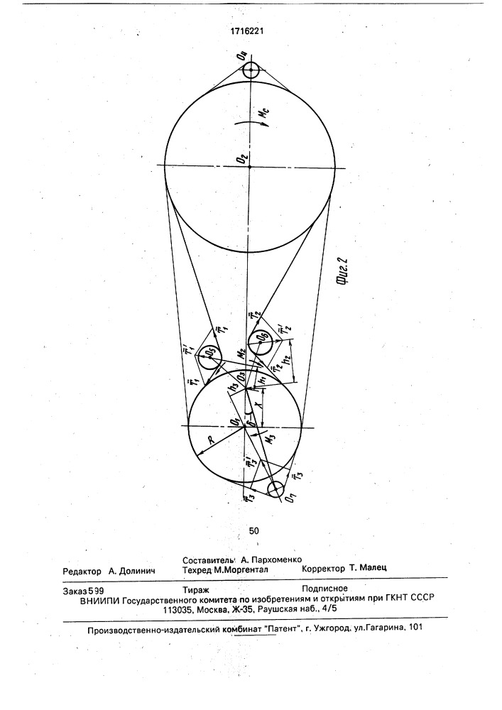 Передача гибкой связью (патент 1716221)