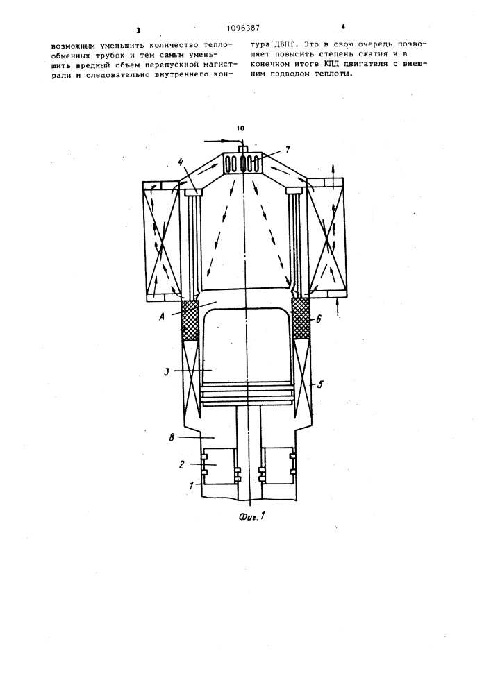 Двигатель с внешним подводом теплоты (патент 1096387)