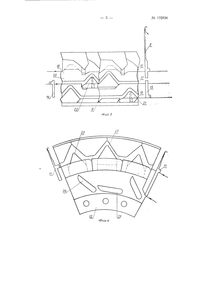 Способ выраьотки искусственного меха и кругловязальная машина для осуществления способа (патент 122834)